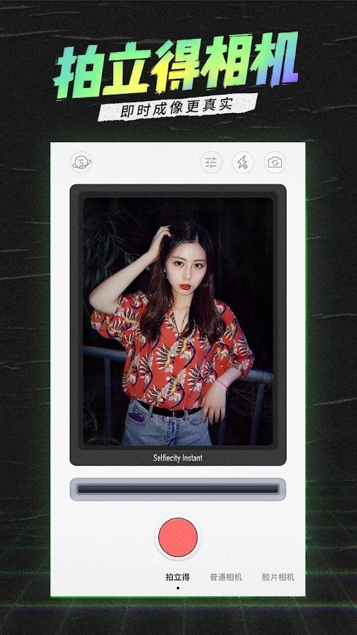 selfiecity相机软件 selfiecity拍照app下载