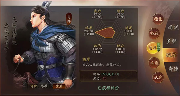 《三国志战略版》云起龙襄剧本攻略 《三国志战略版》云起龙襄剧本攻略