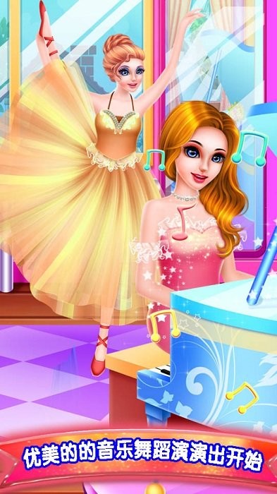 舞蹈女孩化妆装扮沙龙游戏