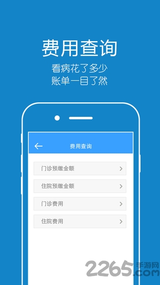 英诚医院app 英诚医院手机版下载