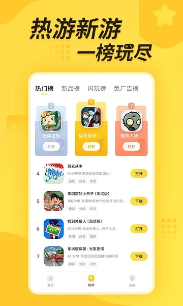 闪电龟2025最新版本