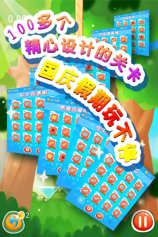 搭积木手机版