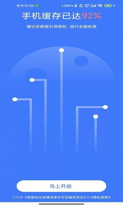 智能优化存储专家app