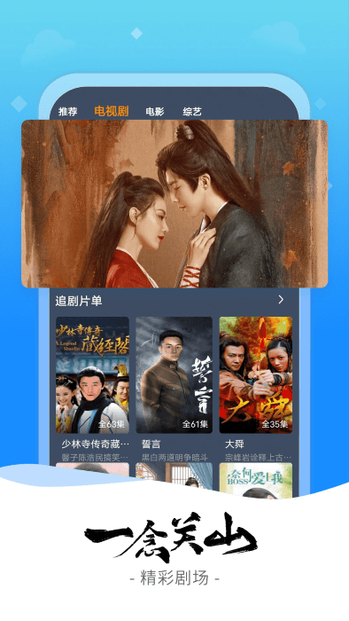 爱优影视大全官方版 爱优影视大全app下载