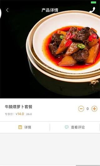 吾食app