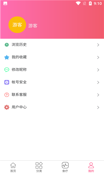 凯哥菜谱官方版