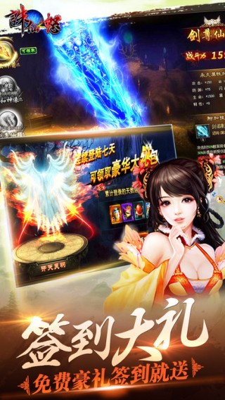 诛仙之怒手机版 诛仙之怒手机版