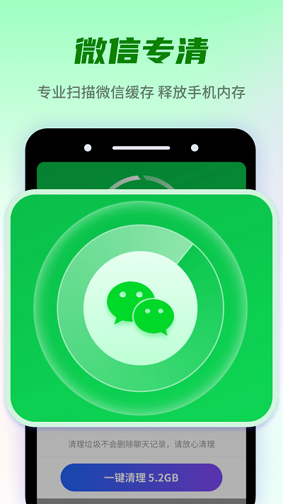 疾速优化伴侣app