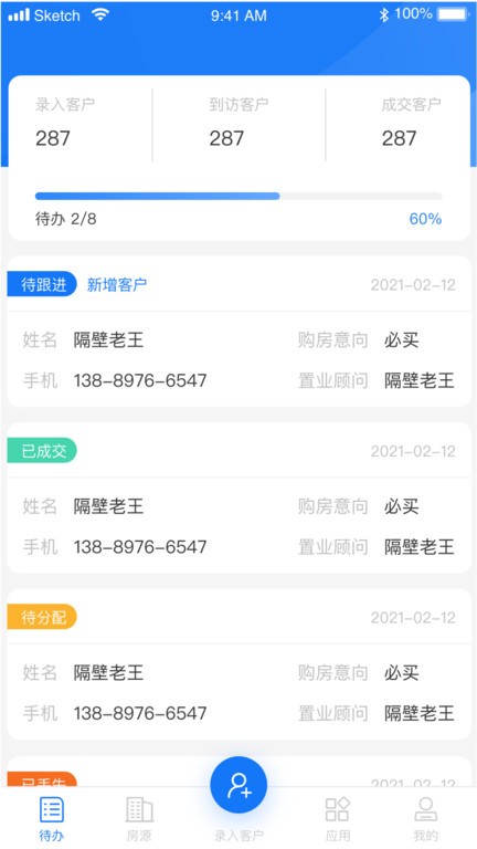 迈房通官方版 迈房通app下载