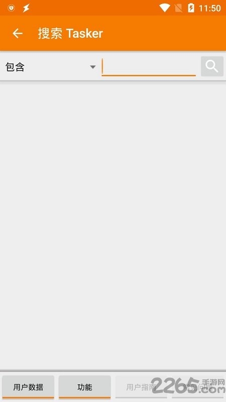 tasker最新版下载