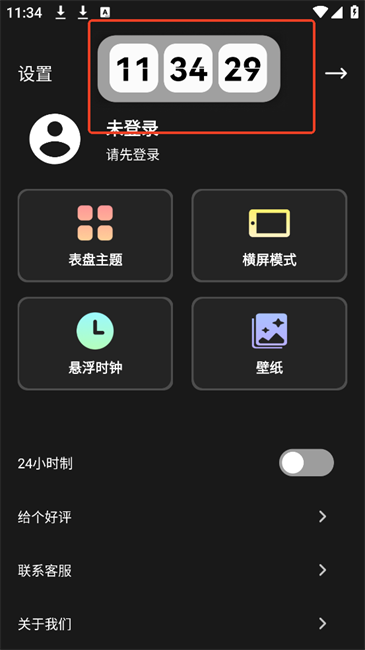 倒计时悬浮app
