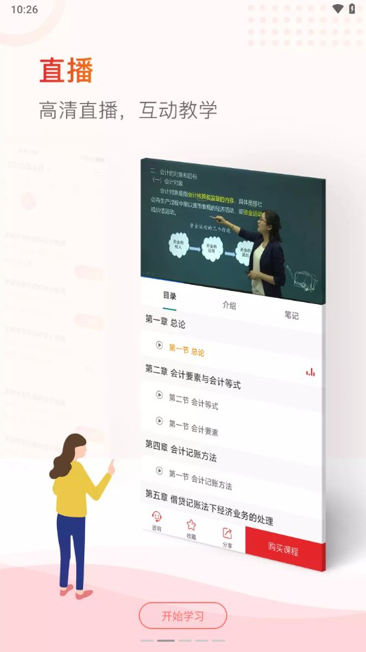 亦申app官方版