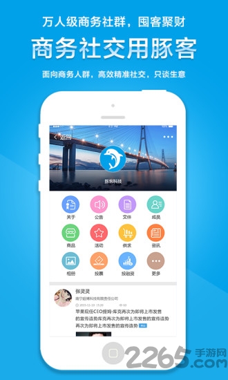 豚客(展业拓客)