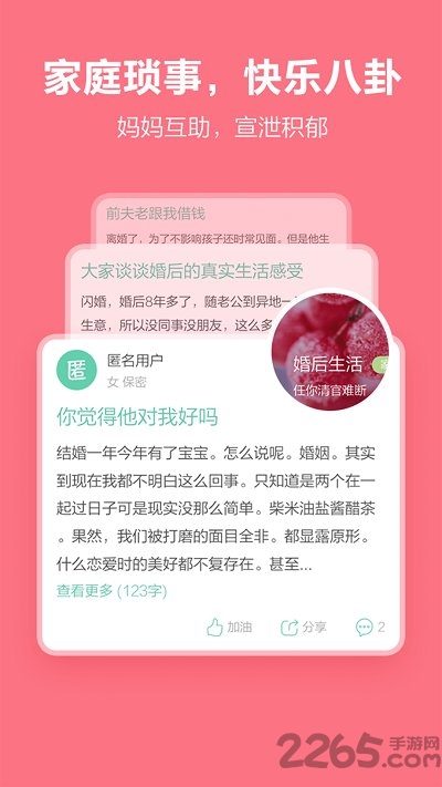 妈妈日记手机版 妈妈日记app下载