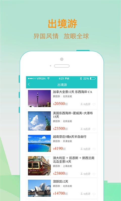 游您所愿手机版