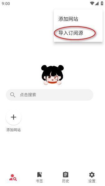 你搜漫画导入源码怎么弄 你搜漫画导入源教程