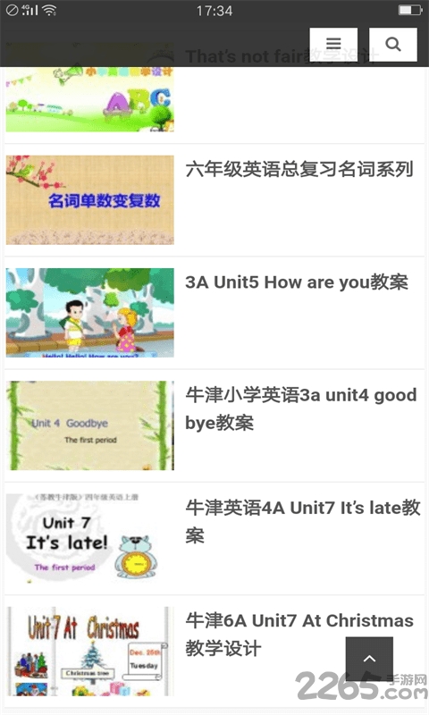 熊猫外语app
