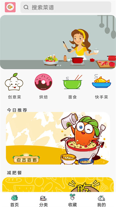 跑腿小厨菜谱最新版