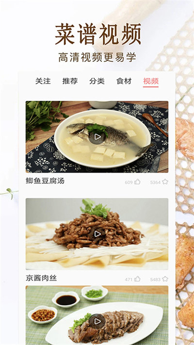 厨房美食宝典大全app