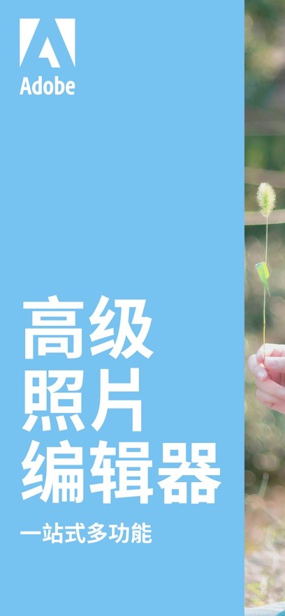 手机版ps官方正版