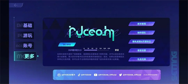 ryceam官方版入门指南 ryceam官方版入门指南