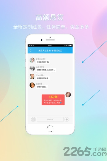 阿拉说下载 阿拉说app