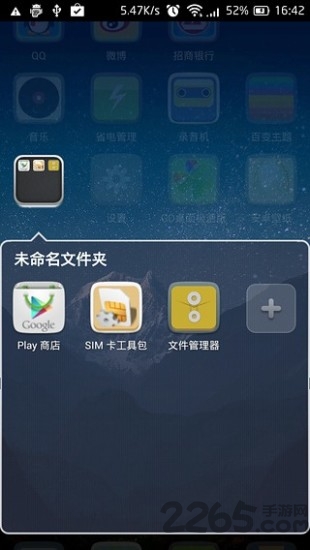 go桌面极速版 go桌面手机极速版