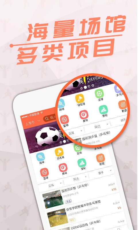 我要运动网 我要运动app下载