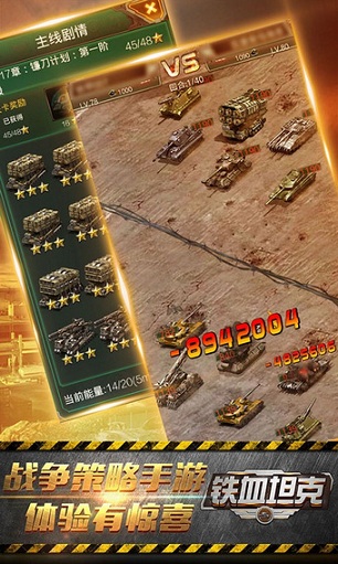 铁血坦克OL手游