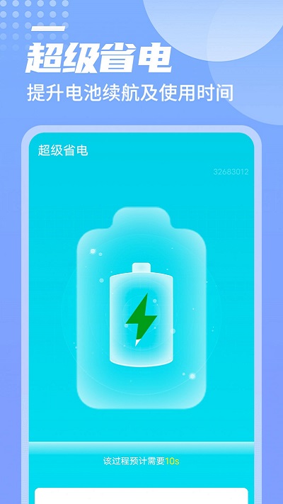 数数万能优化大师app 数数万能优化大师软件下载