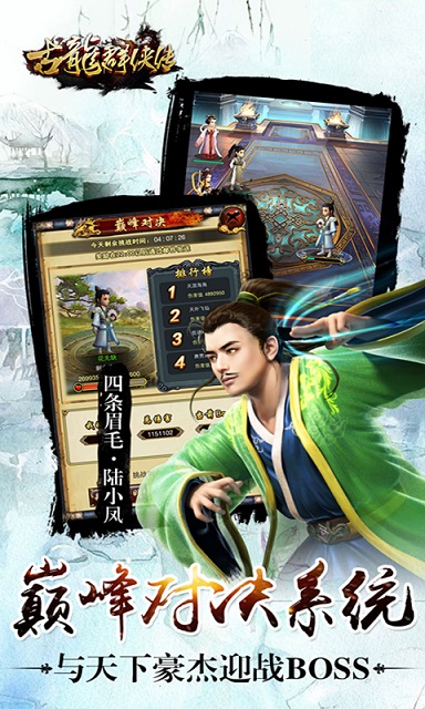 古龙群侠传手机版