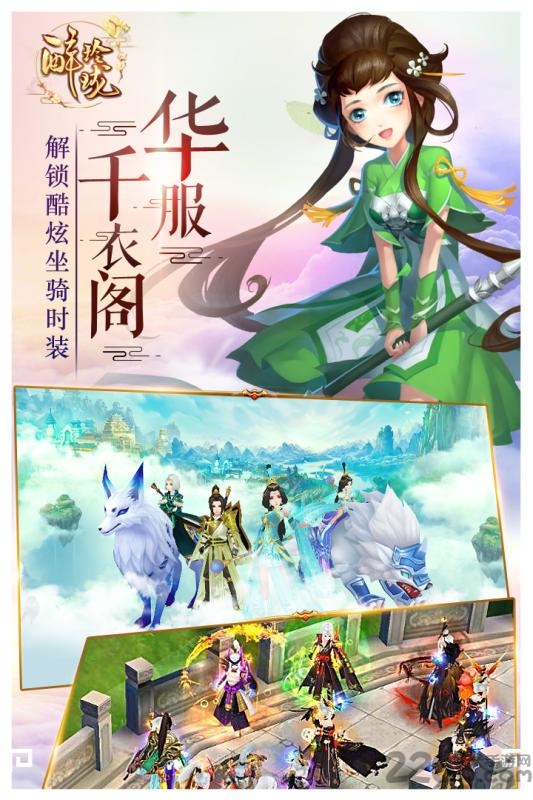 醉玲珑手游百度版