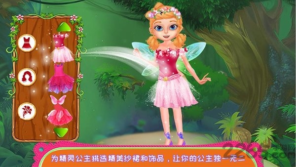 精灵公主手机版