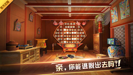 密室逃脱7老版