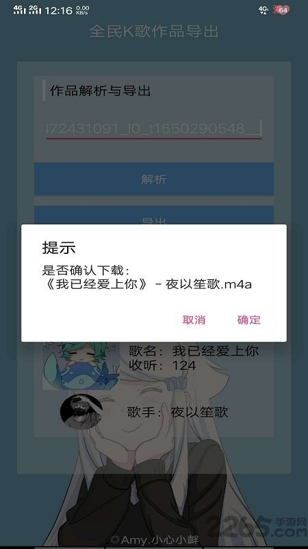 全民k歌音乐免费导出软件 全民k歌音乐免费导出软件下载
