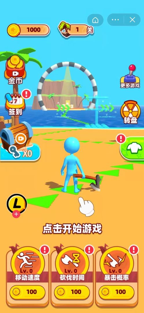 海岛求生大赛游戏