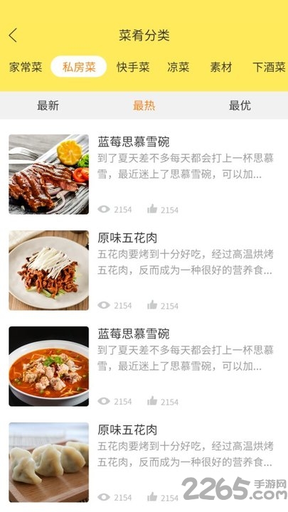 懒人做菜菜谱大全