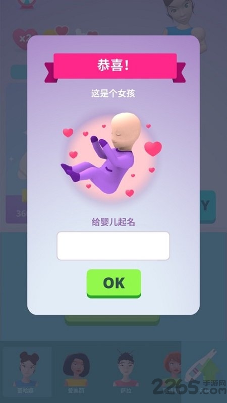 孕育宝宝放置3D模拟器 孕育宝宝放置3D模拟游戏下载