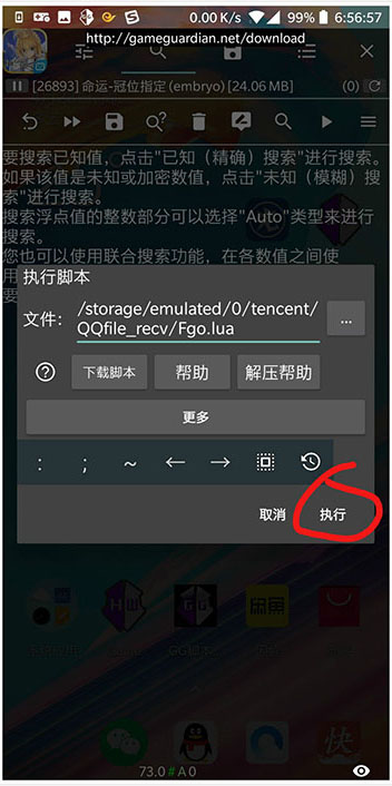 gg修改器怎么使用教程 gg修改器使用教程