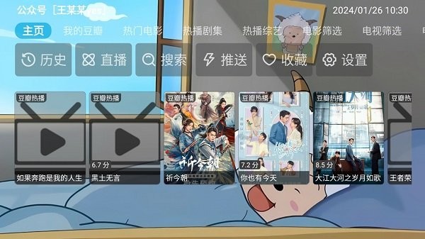 王某某影视box版app 王某某影视box版下载