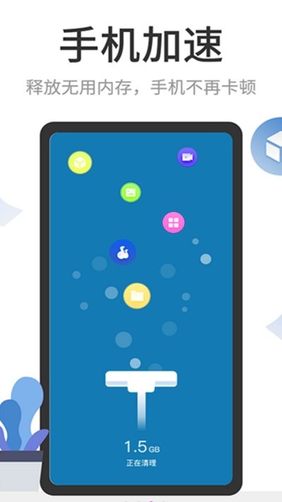 一键优化大师app