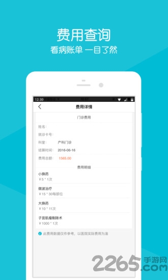 西宁市第一人民医院 西宁市第一人民医院app