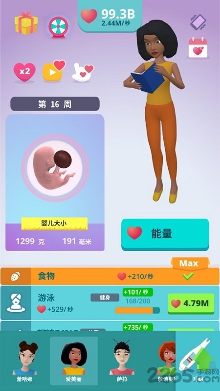 孕育宝宝放置3d模拟器