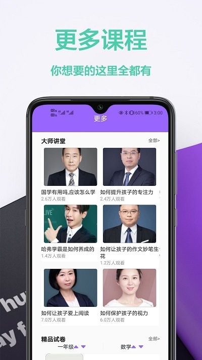家庭作业答案2021版