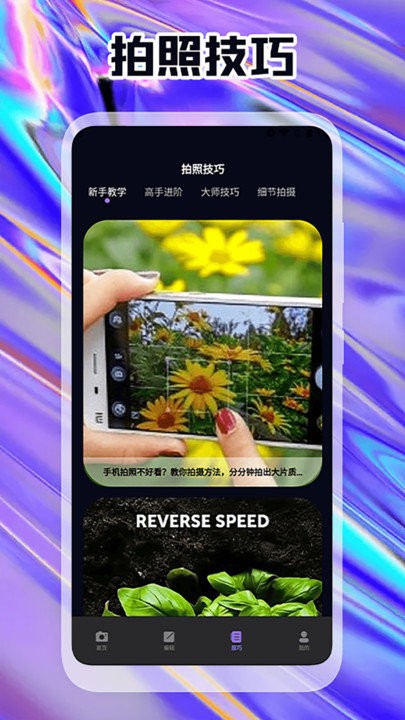 万能相机客户端