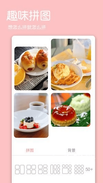 美食滤镜相机软件