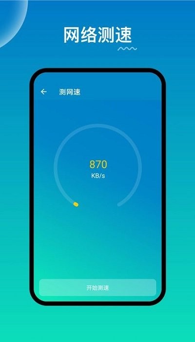 wifi路由器管家最新版