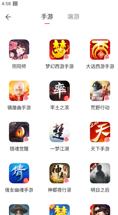 网易藏宝阁app交易攻略 网易藏宝阁app交易攻略