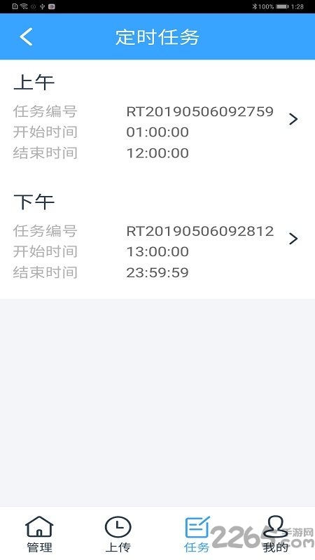 医保监管app