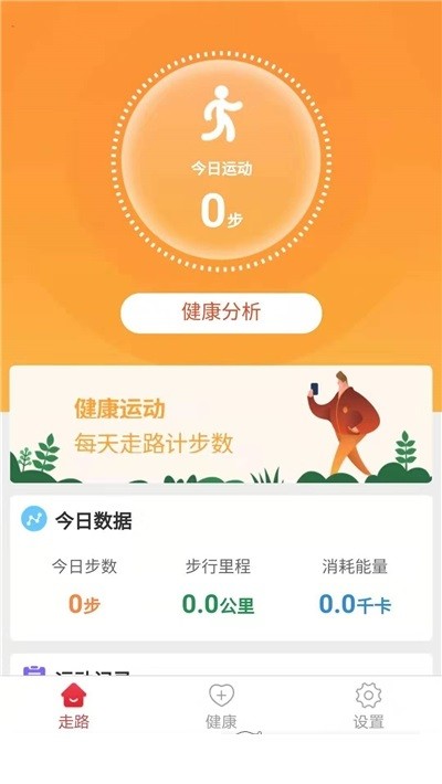 走路多宝安卓版 走路多宝客户端下载